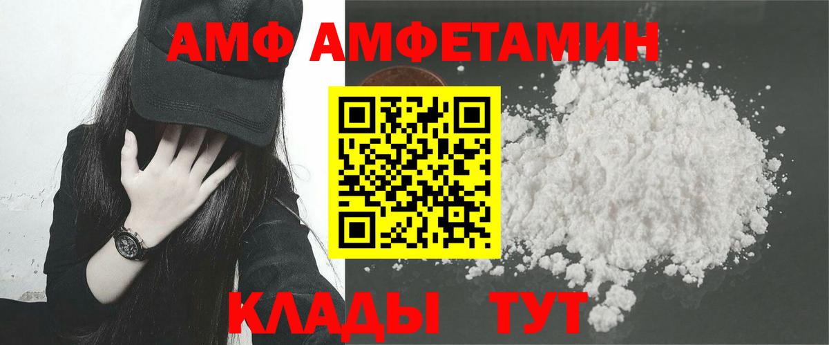 Amphetamine 98%  АМФ  Узловая  Вход с VPN 