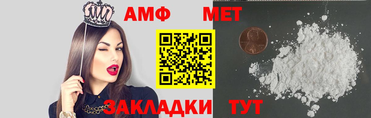 АМФЕТАМИН 98% Узловая