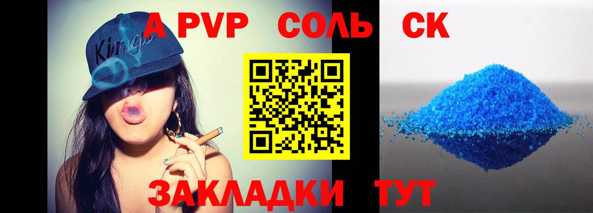 А ПВП Соль  Вход с VPN  Узловая  A PVP Соль 