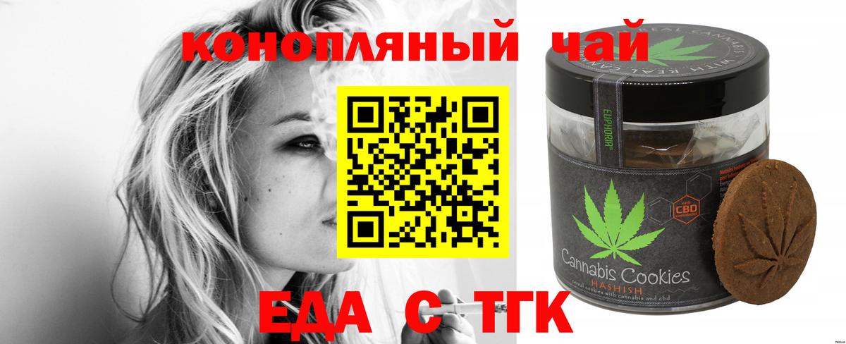 Узловая  Печенье с ТГК марихуана  Вход с VPN 