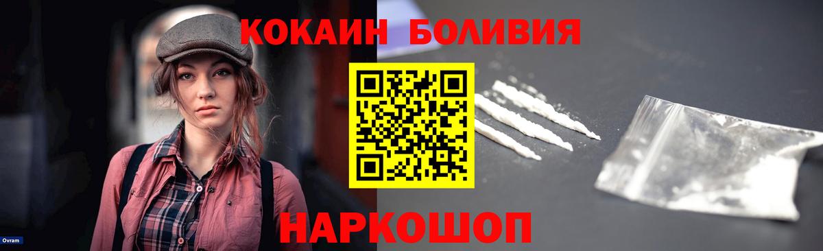 КОКАИН Columbia  Кокаин  Узловая  Вход с VPN 