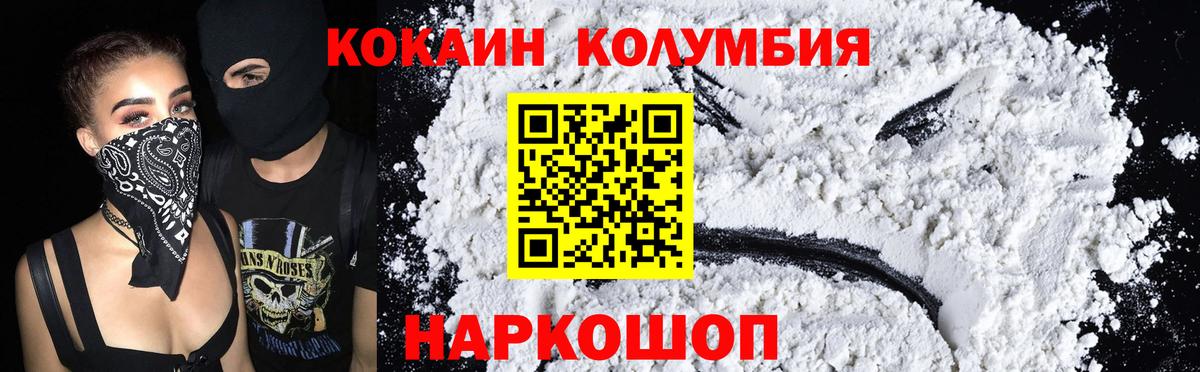COCAIN 98% Узловая