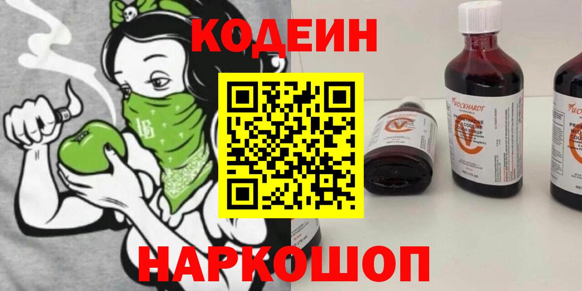 Codein напиток Lean (лин)  Вход с VPN  Узловая  Кодеиновый сироп Lean напиток Lean (лин) 