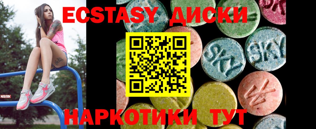Ecstasy MDMA Узловая