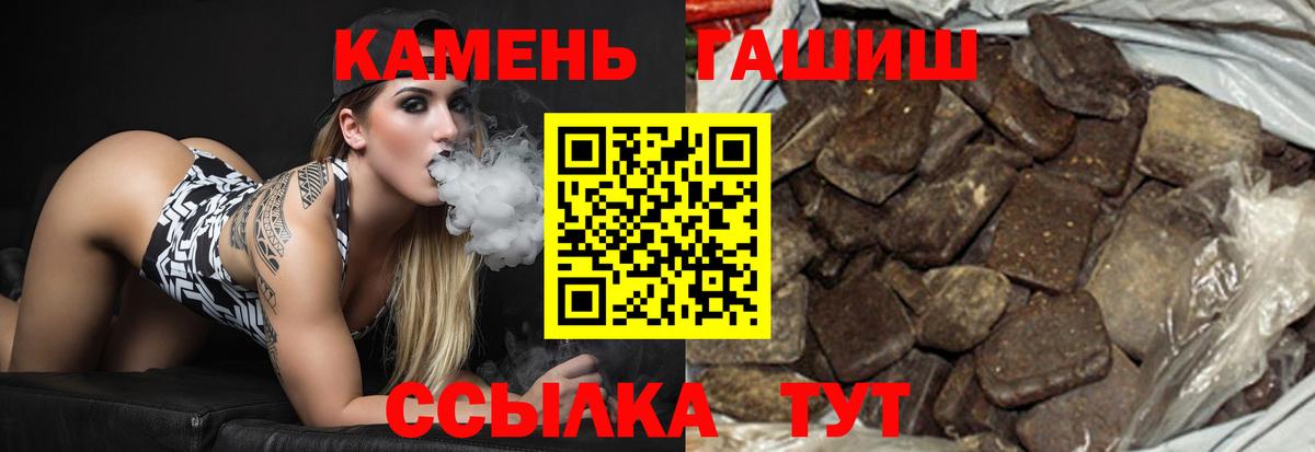 ГАШ гашик  ГАШ  Узловая  Вход с VPN  Гашиш Premium 