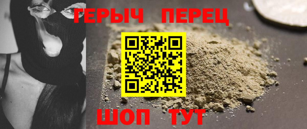 Героин  ГЕРОИН Heroin  Вход с VPN  Узловая 