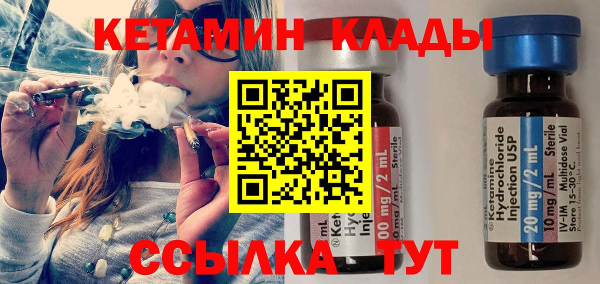маркетплейс формула  Вход с VPN  Узловая  КЕТАМИН ketamine  Кетамин VHQ 