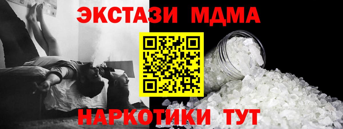 MDMA VHQ Узловая