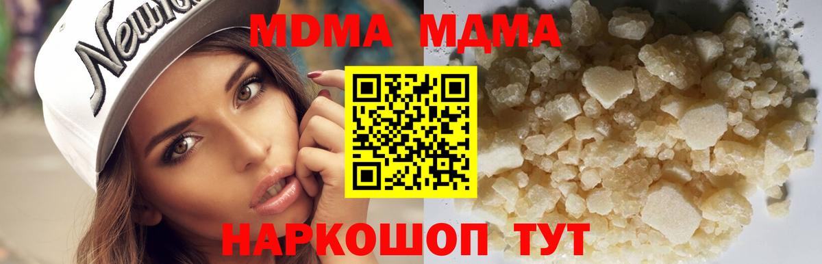 Узловая  МДМА crystal  Вход с VPN 