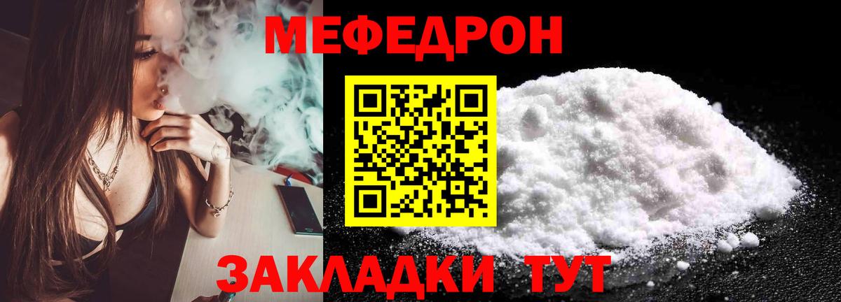 МЕФ VHQ  Вход с VPN  Меф  Мефедрон  Узловая 