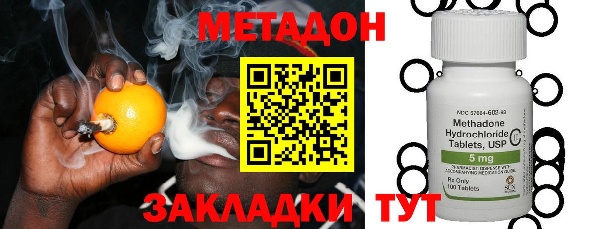 ОМГ ОМГ ссылки  Метадон белоснежный  Вход с VPN  МЕТАДОН кристалл  Узловая 