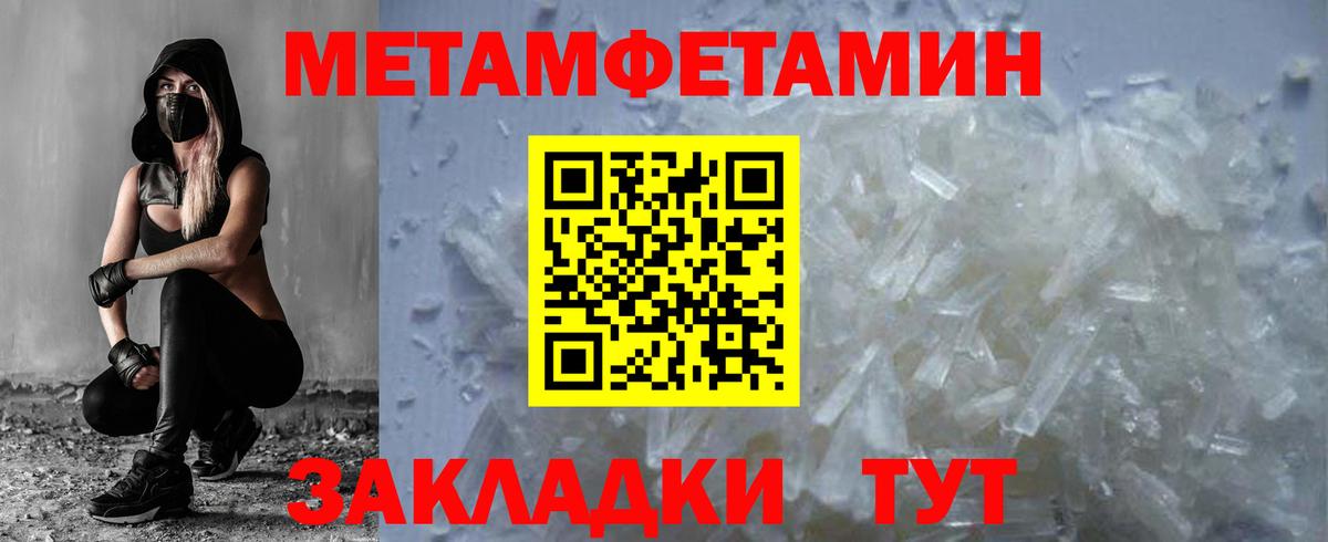 Метамфетамин пудра Узловая