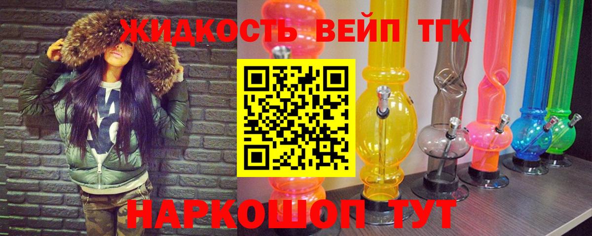 ТГК Wax Узловая